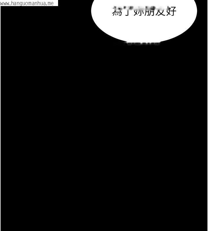 韩国漫画为民服务App韩漫_为民服务App-第32话-帮男友以外的人吹在线免费阅读-韩国漫画-第6张图片
