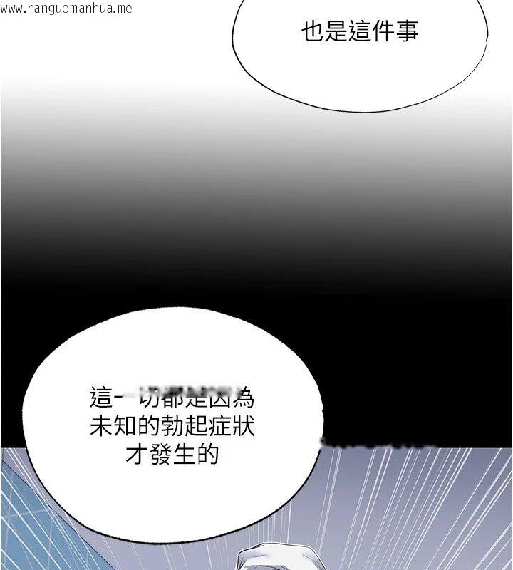 韩国漫画民宿精营中韩漫_民宿精营中-第81话-我也可以给你肛在线免费阅读-韩国漫画-第29张图片
