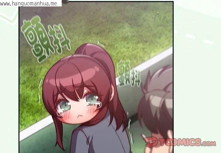 韩国漫画摸鱼生存指南/上班不要太认真韩漫_摸鱼生存指南/上班不要太认真-第70话在线免费阅读-韩国漫画-第179张图片