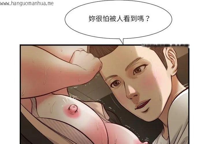 韩国漫画我的初体验韩漫_我的初体验-第32话在线免费阅读-韩国漫画-第11张图片
