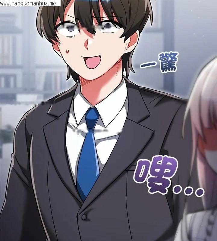 韩国漫画满意度评鉴中韩漫_满意度评鉴中-第19话在线免费阅读-韩国漫画-第37张图片