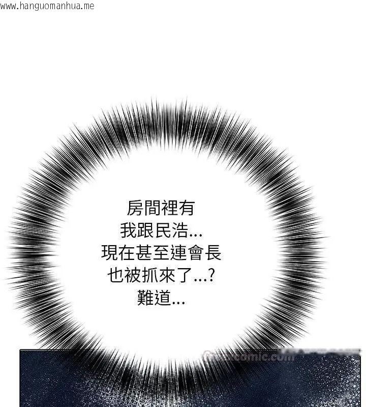 韩国漫画与爸爸的情妇共处一室韩漫_与爸爸的情妇共处一室-第23话在线免费阅读-韩国漫画-第105张图片
