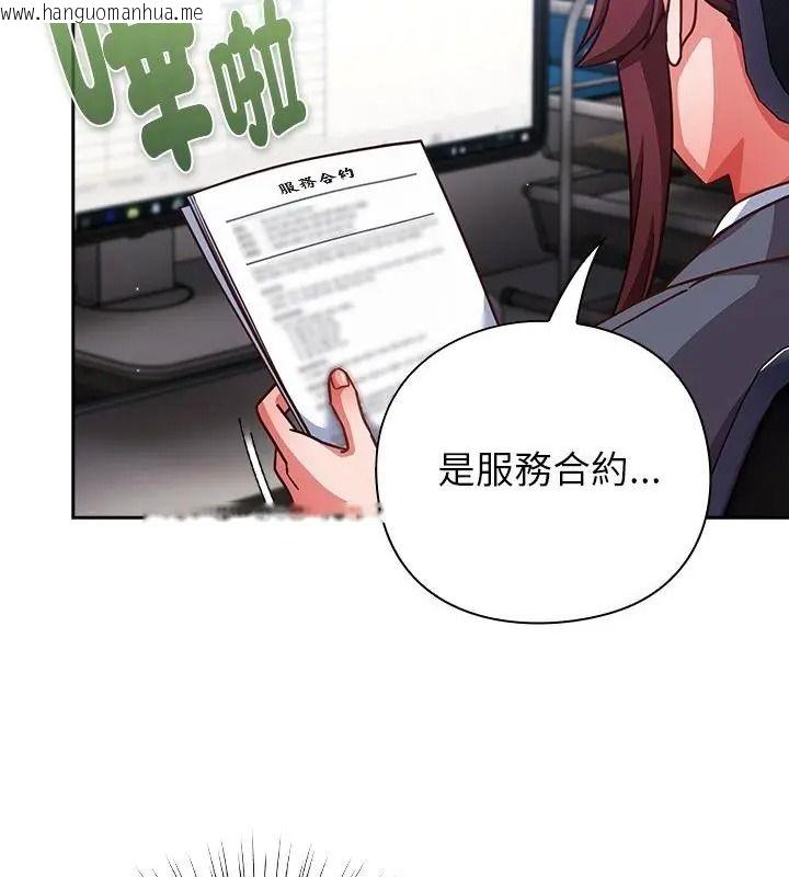 韩国漫画摸鱼生存指南/上班不要太认真韩漫_摸鱼生存指南/上班不要太认真-第70话在线免费阅读-韩国漫画-第73张图片