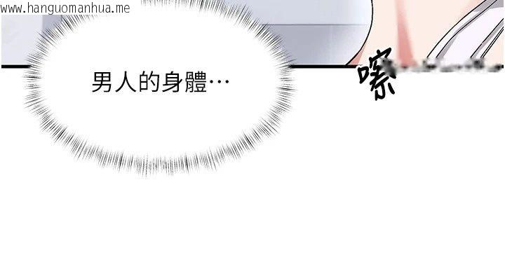 韩国漫画姨见钟情韩漫_姨见钟情-第2话-阿姨的洗澡服务在线免费阅读-韩国漫画-第81张图片