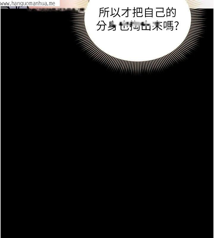 韩国漫画为民服务App韩漫_为民服务App-第32话-帮男友以外的人吹在线免费阅读-韩国漫画-第106张图片