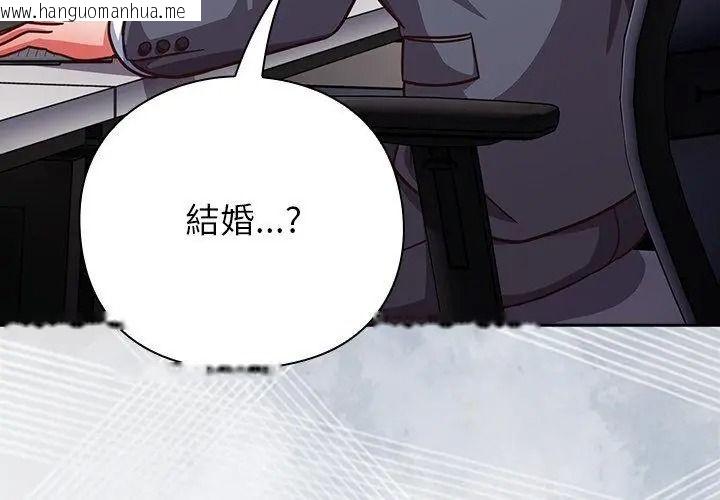 韩国漫画摸鱼生存指南/上班不要太认真韩漫_摸鱼生存指南/上班不要太认真-第70话在线免费阅读-韩国漫画-第110张图片
