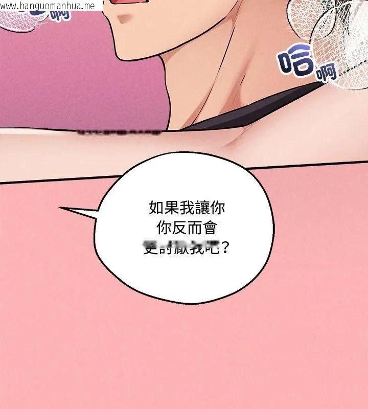 韩国漫画神秘的桌游韩漫_神秘的桌游-第23话在线免费阅读-韩国漫画-第123张图片