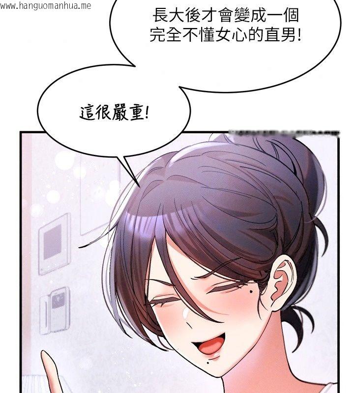 韩国漫画姨见钟情韩漫_姨见钟情-第3话-交往要从牵手开始在线免费阅读-韩国漫画-第124张图片