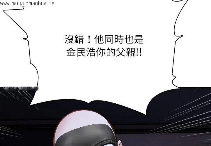 韩国漫画与爸爸的情妇共处一室韩漫_与爸爸的情妇共处一室-第23话在线免费阅读-韩国漫画-第95张图片
