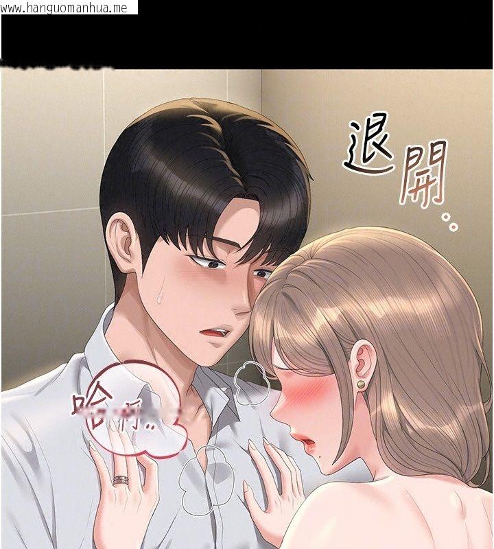 韩国漫画猎艳管理员韩漫_猎艳管理员-第62话-在医院执行「造人计划」在线免费阅读-韩国漫画-第112张图片