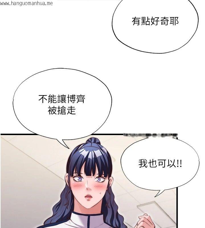 韩国漫画民宿精营中韩漫_民宿精营中-第81话-我也可以给你肛在线免费阅读-韩国漫画-第107张图片