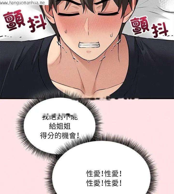 韩国漫画神秘的桌游韩漫_神秘的桌游-第23话在线免费阅读-韩国漫画-第37张图片