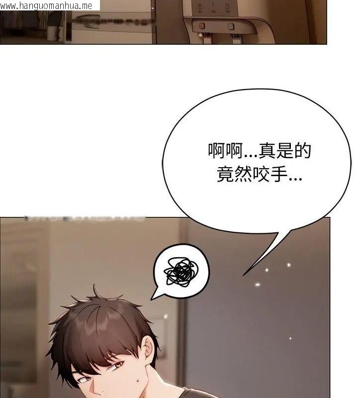 韩国漫画那个小太妹韩漫_那个小太妹-第30话在线免费阅读-韩国漫画-第61张图片