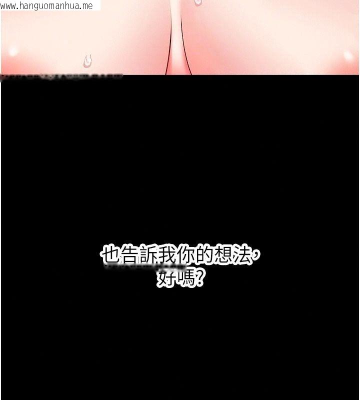 韩国漫画姨见钟情韩漫_姨见钟情-第5话-合乎逻辑的初体验在线免费阅读-韩国漫画-第87张图片