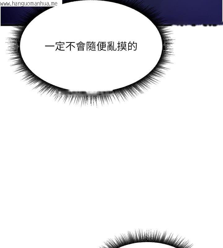 韩国漫画姨见钟情韩漫_姨见钟情-第6话-被「搓磨」掉的理性在线免费阅读-韩国漫画-第110张图片