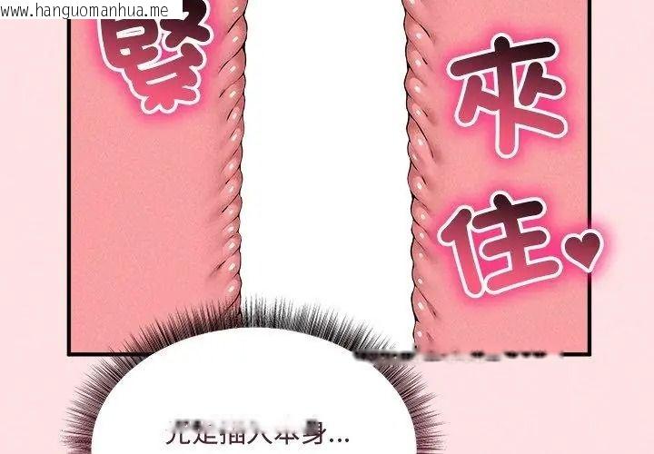 韩国漫画神秘的桌游韩漫_神秘的桌游-第23话在线免费阅读-韩国漫画-第62张图片