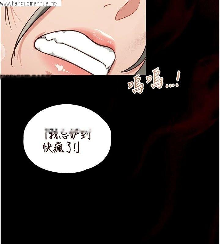 韩国漫画女友不能说的事韩漫_女友不能说的事-第34话-我知道妳也想要在线免费阅读-韩国漫画-第104张图片