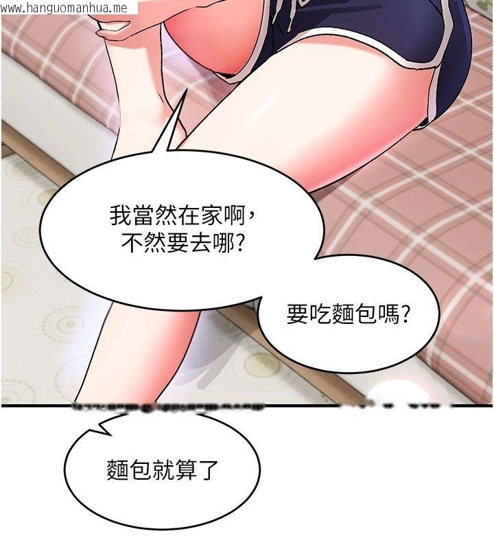 韩国漫画姨见钟情韩漫_姨见钟情-第4话-和阿姨做爱的条件在线免费阅读-韩国漫画-第130张图片