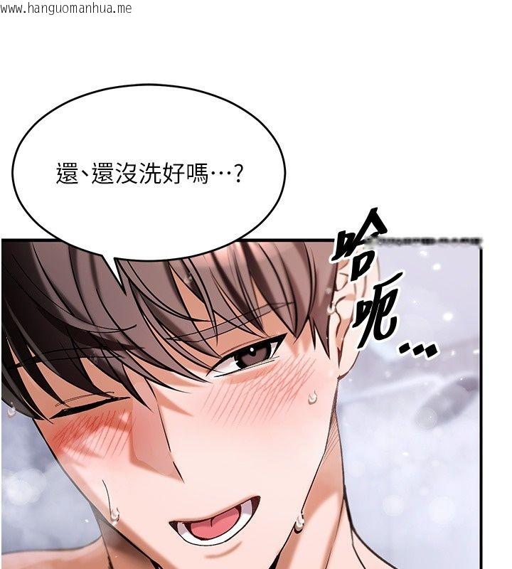 韩国漫画姨见钟情韩漫_姨见钟情-第2话-阿姨的洗澡服务在线免费阅读-韩国漫画-第138张图片