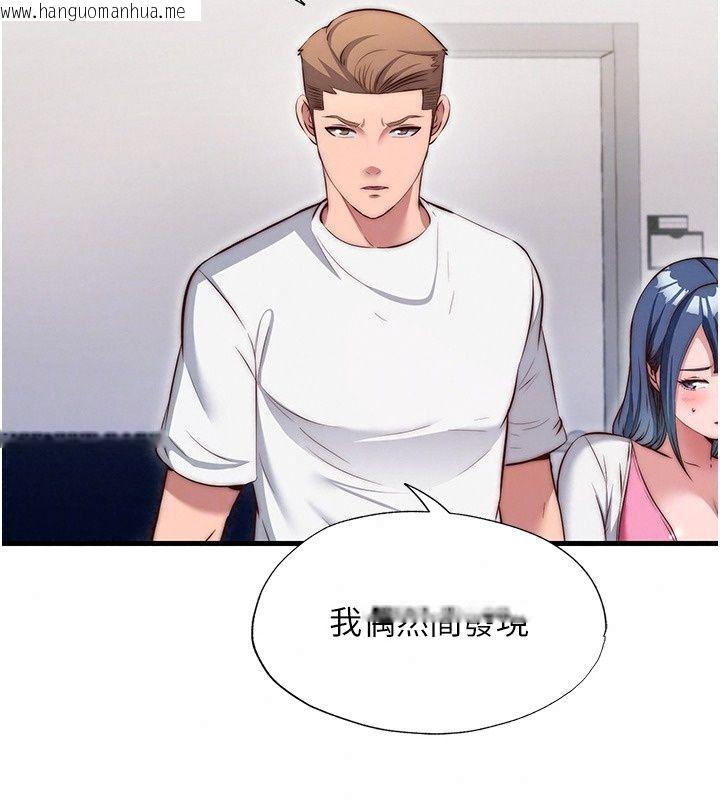 韩国漫画民宿精营中韩漫_民宿精营中-第81话-我也可以给你肛在线免费阅读-韩国漫画-第86张图片