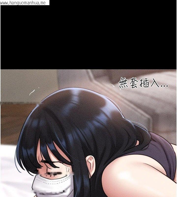 韩国漫画韶恩韩漫_韶恩-第117话-别担心，我会帮妳打马在线免费阅读-韩国漫画-第156张图片
