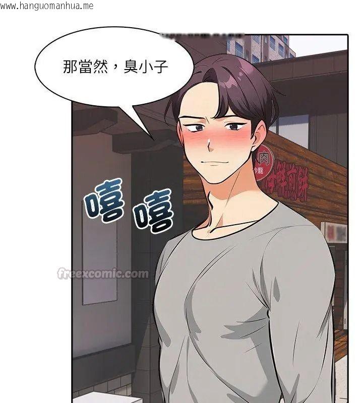 韩国漫画纯洁游戏韩漫_纯洁游戏-第11话在线免费阅读-韩国漫画-第105张图片