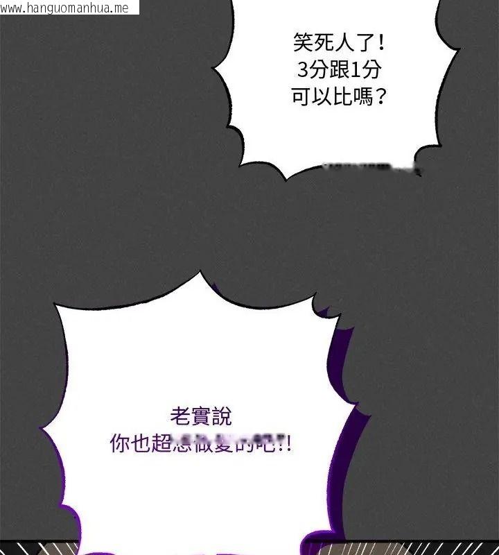 韩国漫画神秘的桌游韩漫_神秘的桌游-第23话在线免费阅读-韩国漫画-第31张图片
