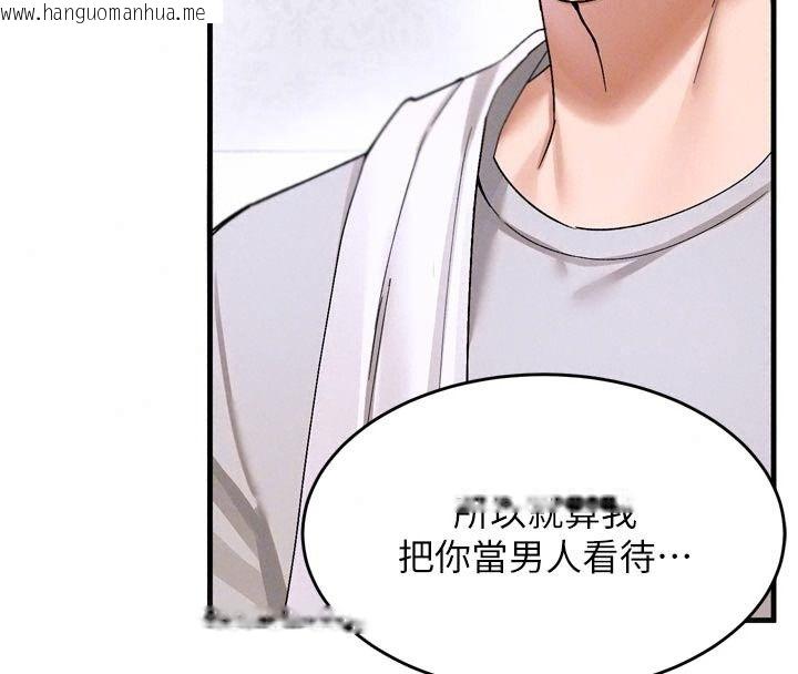 韩国漫画姨见钟情韩漫_姨见钟情-第3话-交往要从牵手开始在线免费阅读-韩国漫画-第104张图片