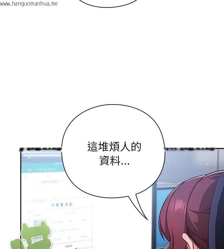 韩国漫画摸鱼生存指南/上班不要太认真韩漫_摸鱼生存指南/上班不要太认真-第70话在线免费阅读-韩国漫画-第72张图片