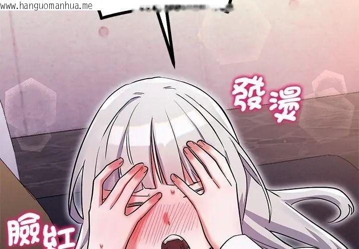 韩国漫画满意度评鉴中韩漫_满意度评鉴中-第19话在线免费阅读-韩国漫画-第194张图片