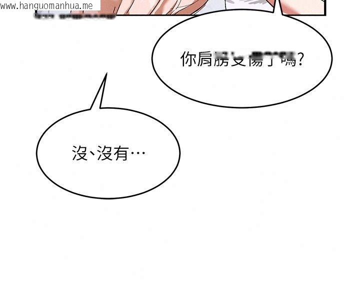 韩国漫画姨见钟情韩漫_姨见钟情-第2话-阿姨的洗澡服务在线免费阅读-韩国漫画-第91张图片