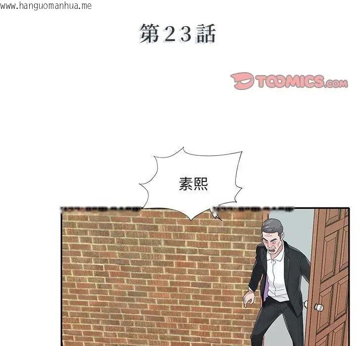 韩国漫画我的专属管家韩漫_我的专属管家-第23话在线免费阅读-韩国漫画-第2张图片
