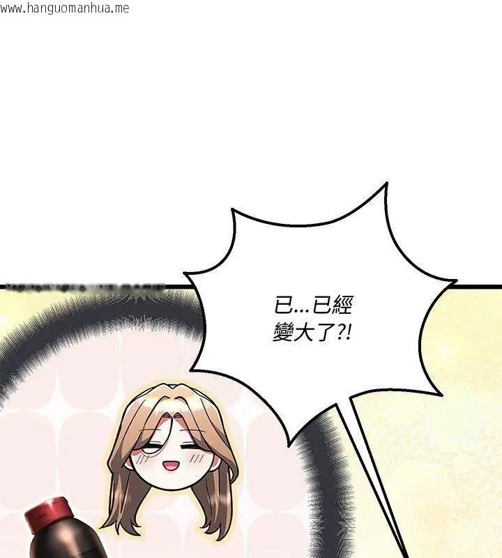 韩国漫画满意度评鉴中韩漫_满意度评鉴中-第19话在线免费阅读-韩国漫画-第153张图片