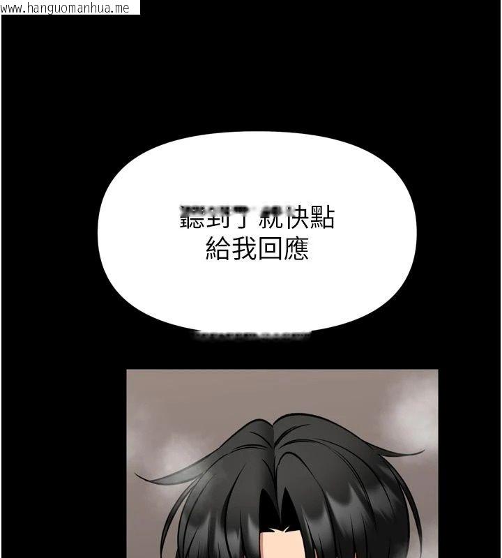 韩国漫画馆长是大野狼韩漫_馆长是大野狼-第40话-你别动，我自己来在线免费阅读-韩国漫画-第58张图片