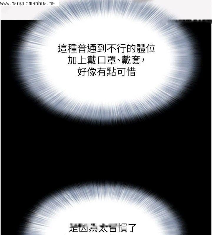 韩国漫画韶恩韩漫_韶恩-第117话-别担心，我会帮妳打马在线免费阅读-韩国漫画-第115张图片