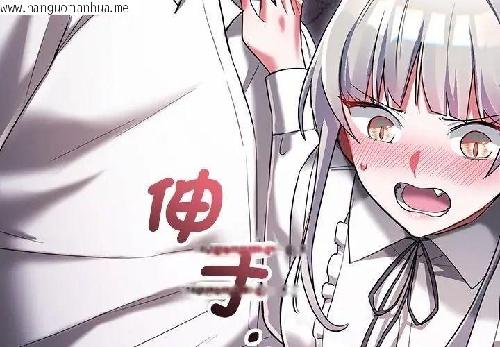 韩国漫画满意度评鉴中韩漫_满意度评鉴中-第19话在线免费阅读-韩国漫画-第149张图片