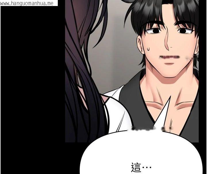 韩国漫画馆长是大野狼韩漫_馆长是大野狼-第40话-你别动，我自己来在线免费阅读-韩国漫画-第140张图片