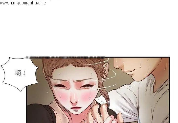韩国漫画我的初体验韩漫_我的初体验-第32话在线免费阅读-韩国漫画-第32张图片