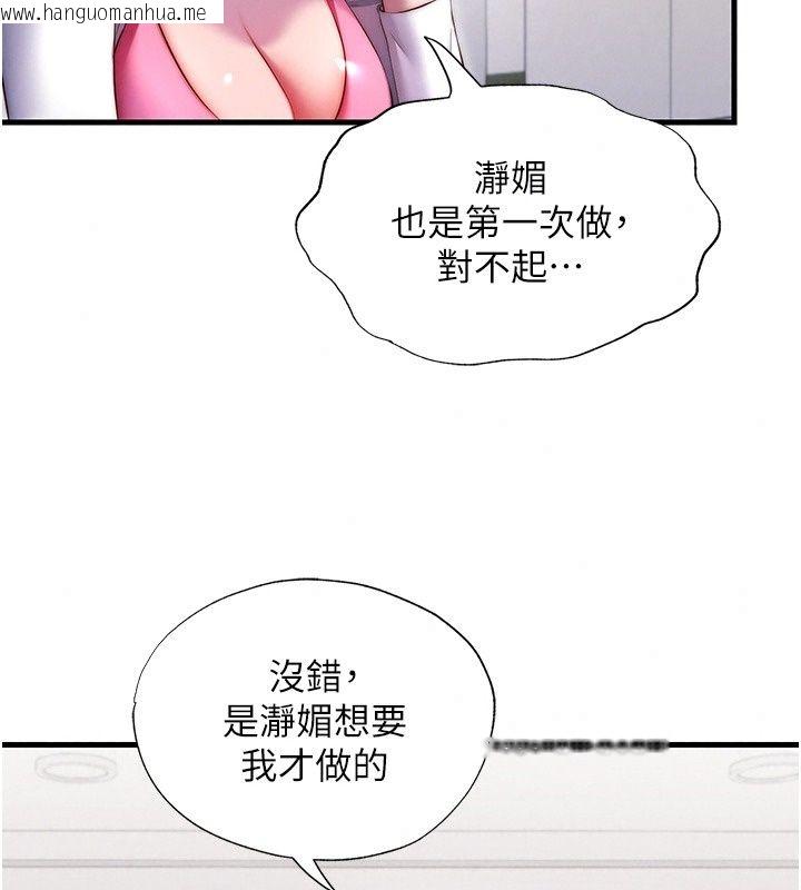 韩国漫画民宿精营中韩漫_民宿精营中-第81话-我也可以给你肛在线免费阅读-韩国漫画-第85张图片