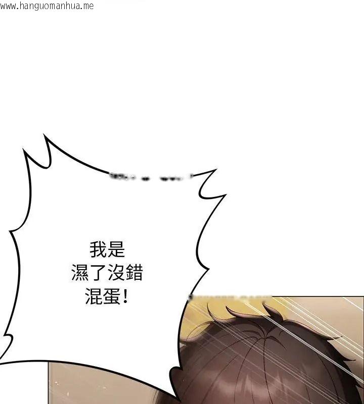 韩国漫画那个小太妹韩漫_那个小太妹-第30话在线免费阅读-韩国漫画-第114张图片