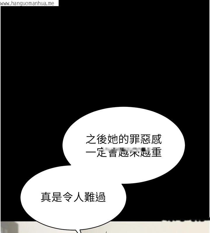 韩国漫画为民服务App韩漫_为民服务App-第32话-帮男友以外的人吹在线免费阅读-韩国漫画-第1张图片