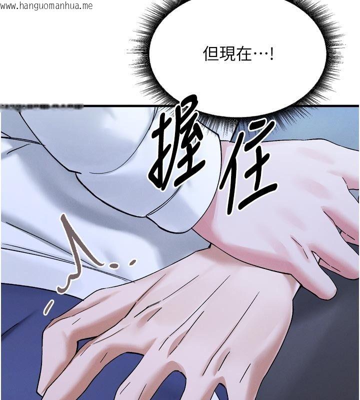 韩国漫画姨见钟情韩漫_姨见钟情-第6话-被「搓磨」掉的理性在线免费阅读-韩国漫画-第111张图片