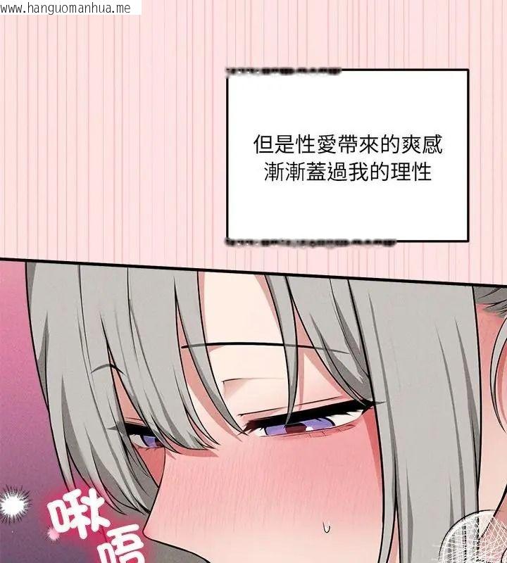 韩国漫画神秘的桌游韩漫_神秘的桌游-第23话在线免费阅读-韩国漫画-第91张图片