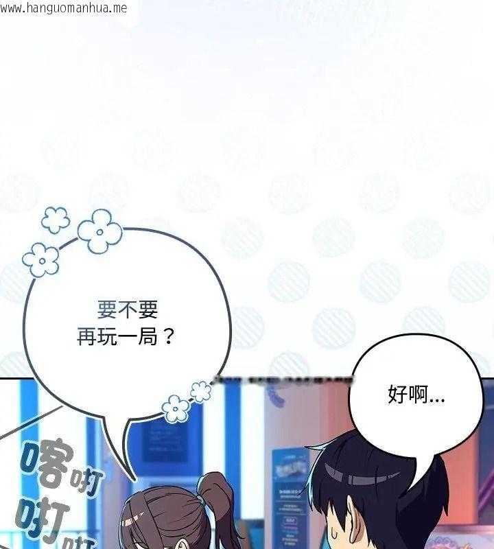 韩国漫画下班后的例行恋爱/下班后的秘密关系韩漫_下班后的例行恋爱/下班后的秘密关系-第127话在线免费阅读-韩国漫画-第16张图片