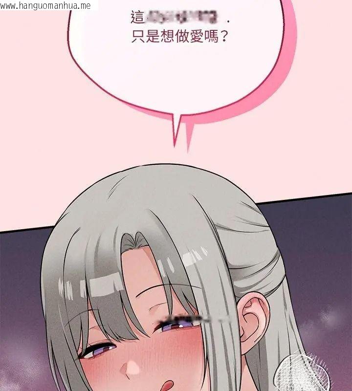 韩国漫画神秘的桌游韩漫_神秘的桌游-第23话在线免费阅读-韩国漫画-第72张图片