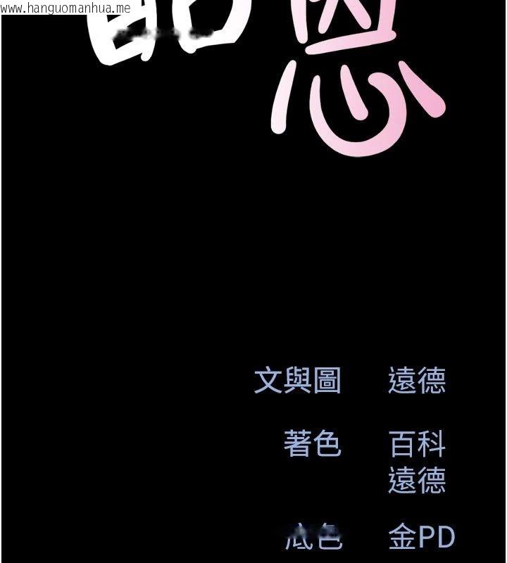 韩国漫画韶恩韩漫_韶恩-第117话-别担心，我会帮妳打马在线免费阅读-韩国漫画-第19张图片