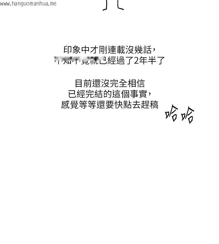 韩国漫画玩转学姐韩漫_玩转学姐-后记在线免费阅读-韩国漫画-第2张图片