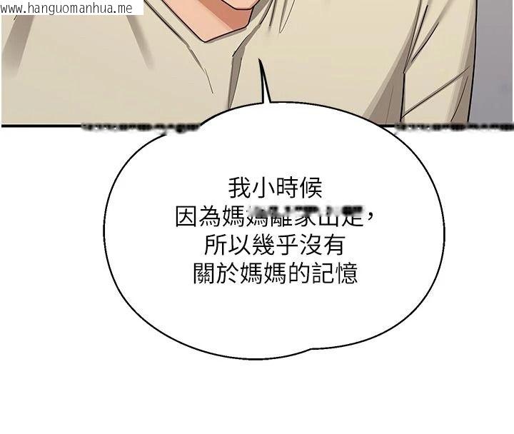 韩国漫画熟女交换计划韩漫_熟女交换计划-第91话-妳的乳头硬了耶!在线免费阅读-韩国漫画-第123张图片