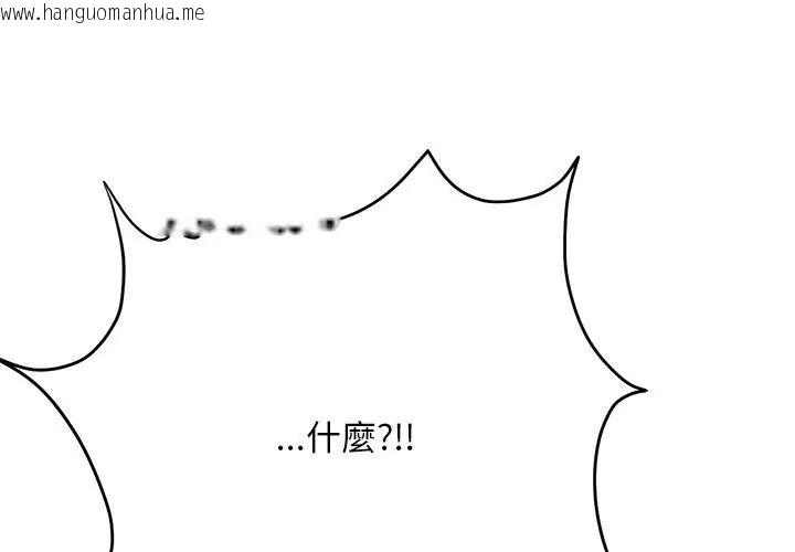 韩国漫画只有我一个男玩家韩漫_只有我一个男玩家-第9话在线免费阅读-韩国漫画-第65张图片