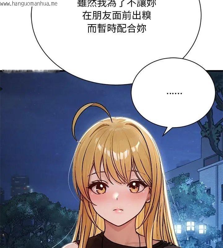 韩国漫画只有我一个男玩家韩漫_只有我一个男玩家-第9话在线免费阅读-韩国漫画-第141张图片